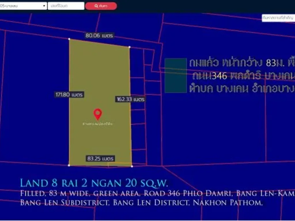 ที่ดิน8ไร่2งาน20ตรว ถมแล้ว หน้ากว้าง 83ม พื้นที่สีเขียว