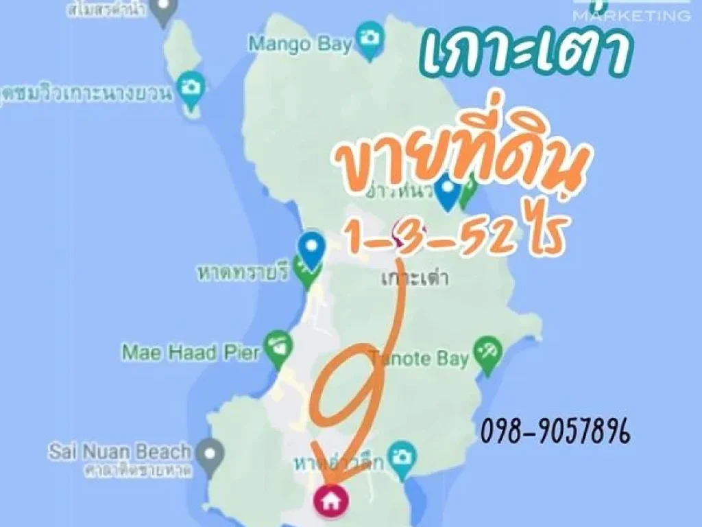 ขายด่วน ที่ดินเกาะเต่า 1-3-52 ไร่ ไฟฟ้าน้ำผ่านหน้าแปลงที่ด