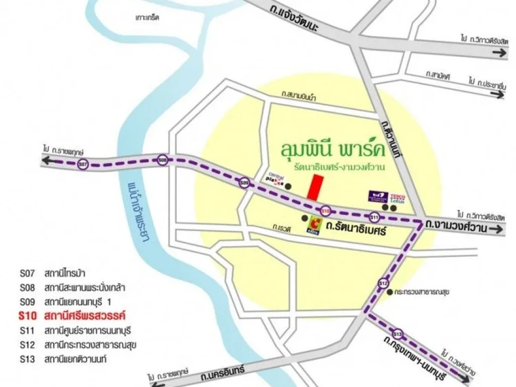 ลุมพินี พาร์ค รัตนาธิเบศร์ งามวงศ์วาน ติดรถไฟฟ้าสีม่วง