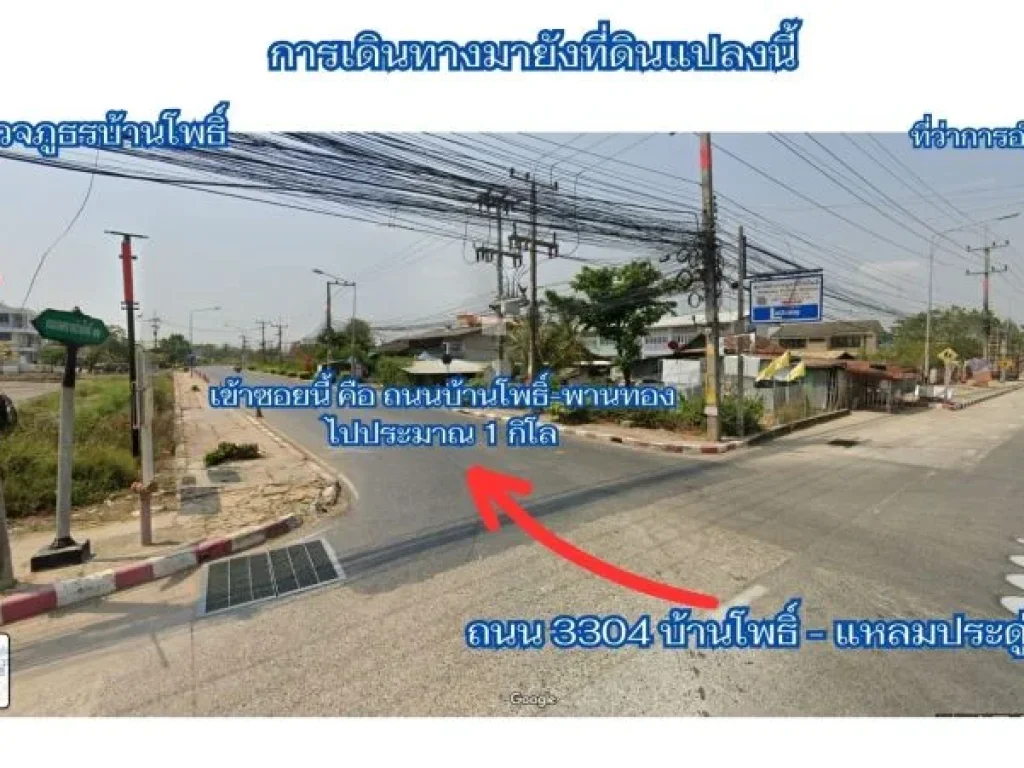 ขายที่ติดคลอง 28 ไร่ ตบ้านโพธิ์ อบ้านโพธิ์ จฉะเชิงเทรา