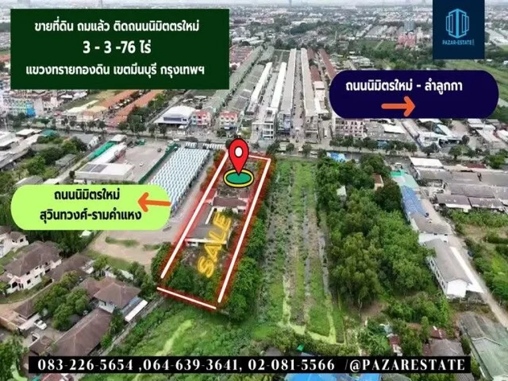 ขายที่ดิน พร้อมสิ่งปลูกสร้าง ขนาดที่ดิน 3 ไร่ 3 งาน 76 ตรว