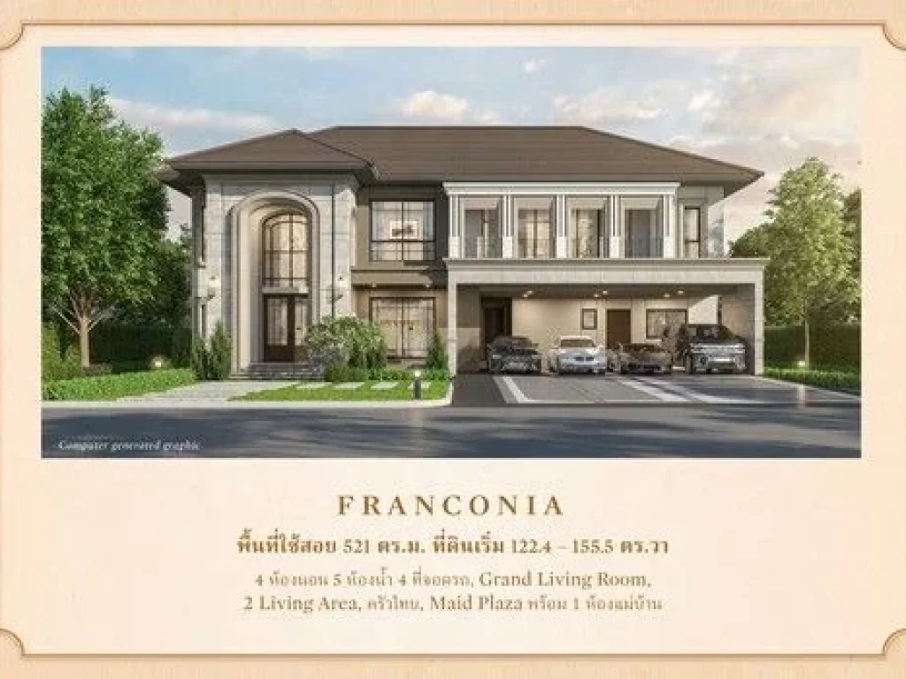 Luxury House For Sale Grand Boulevard หรู2ชั้น ราชพฤกษ์