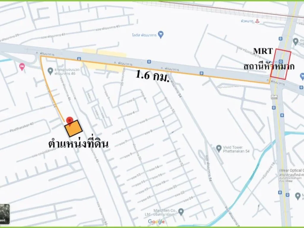 ขายที่ดินถูกต่ำกว่าราคาตลาด ที่ดินถมแล้ว ถพัฒนาการ ซอย44