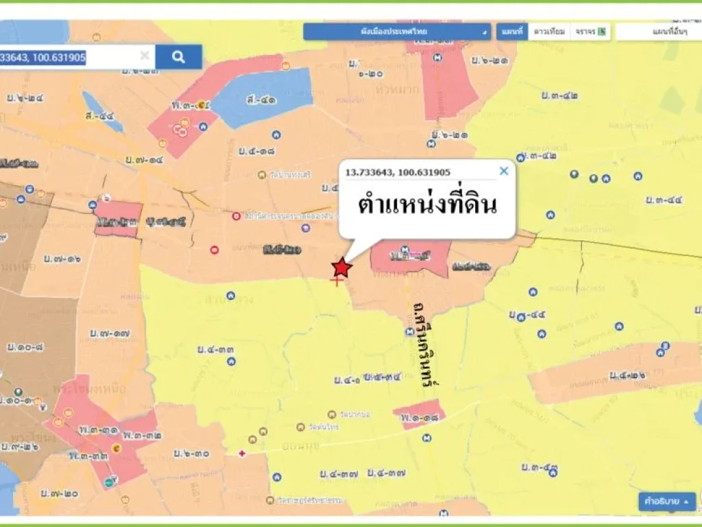 ขายที่ดินถูกต่ำกว่าราคาตลาด ที่ดินถมแล้ว ถพัฒนาการ ซอย44