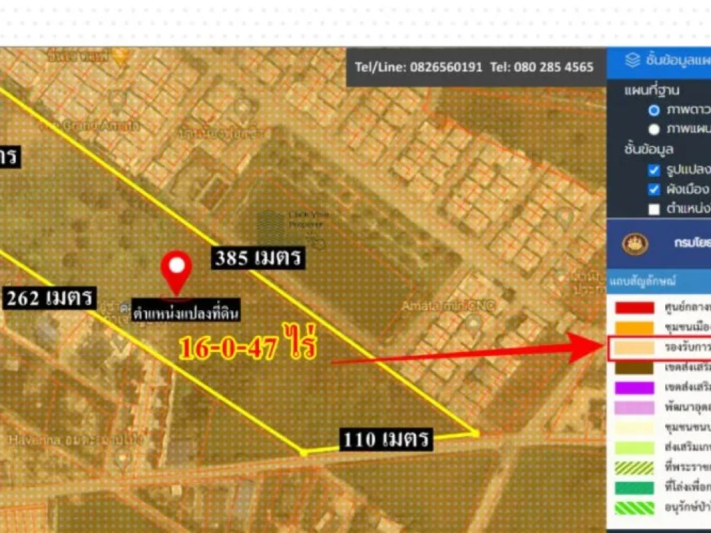 ขาย ที่ดิน สำหรับทำหมู่บ้านจัดสรร 16 ไร่ 47 ตรว