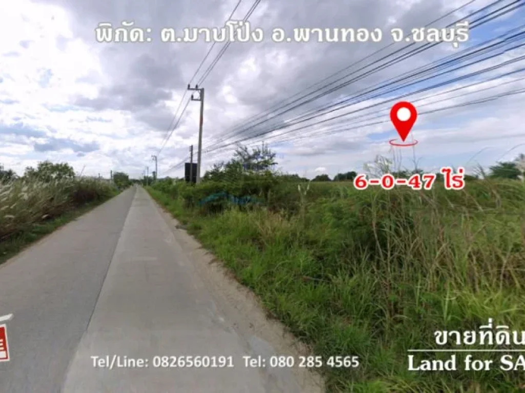 ขาย ที่ดิน สำหรับทำหมู่บ้านจัดสรร 16 ไร่ 47 ตรว