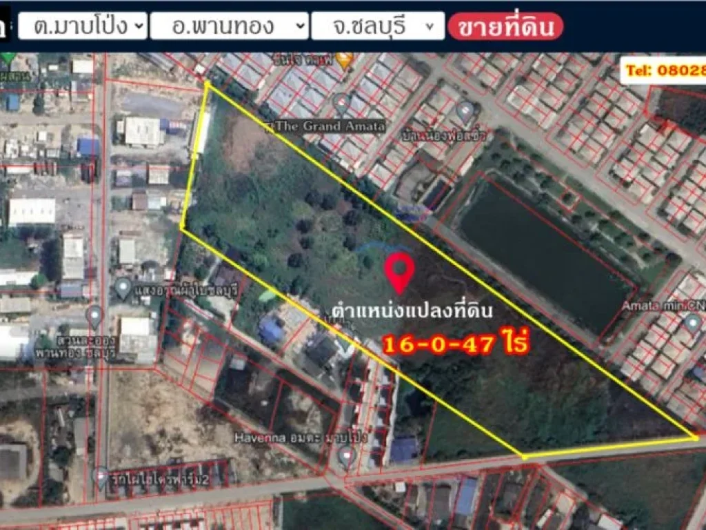 ขาย ที่ดิน สำหรับทำหมู่บ้านจัดสรร 16 ไร่ 47 ตรว