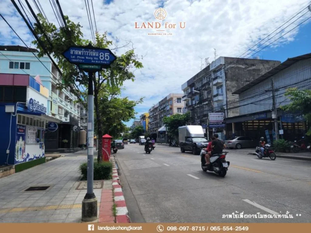 ขายที่ดินติดถนนลาดพร้าว-วังหิน พร้อมอาคาร 3ชั้น พื้นที่ใช้สอย