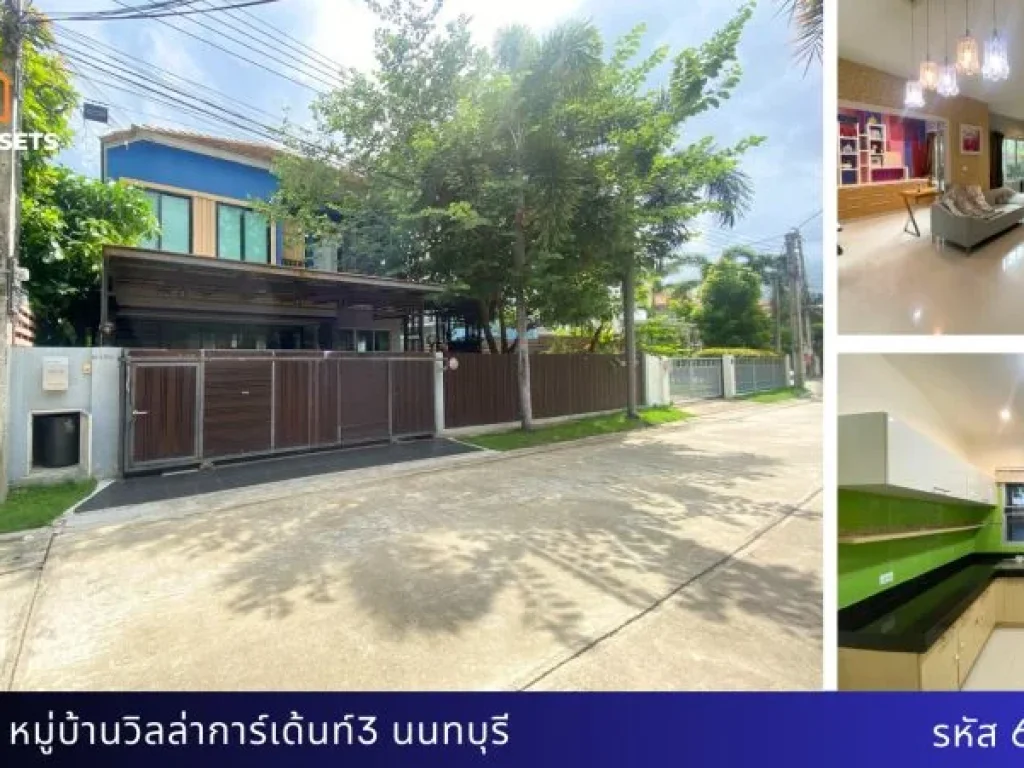 บ้านเดี่ยว หมู่บ้านวิลล่า การ์เด้นท์3 ตรงข้ามสโมสรโครงการ