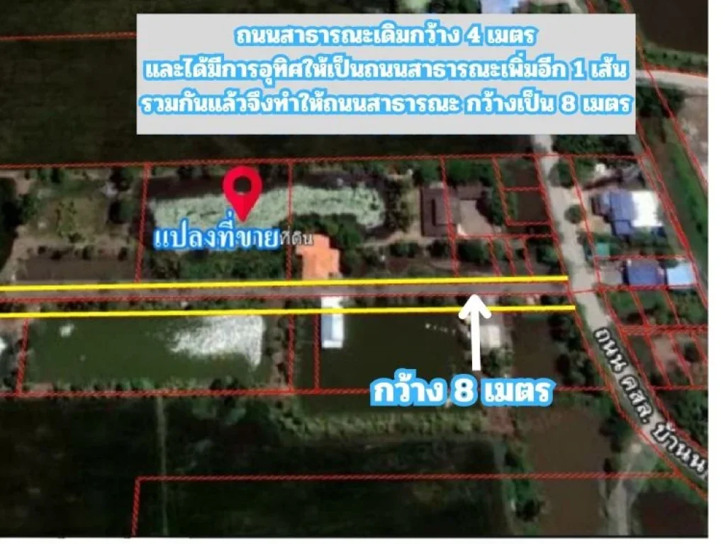 ขายที่ดิน 1 ไร่ 69 ตรวหน้ากว้างติดถนน 40 เมตร หมู่ 10