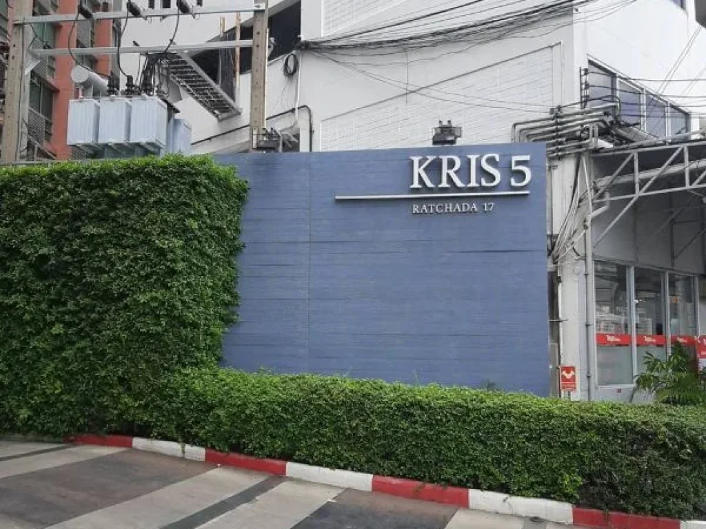 ขายคอนโด The Kris Extra 5 รัชดา 17 คอนโดทำเลดี ใกล้ MRT