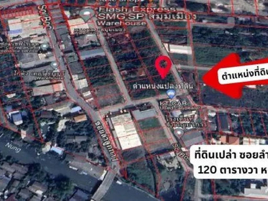 ที่ดินเปล่า ซอยลำลูกกา1 ซอยบุญคุ้ม ใกล้เซียร์ รังสิต ใกล้