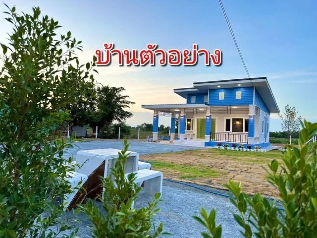 เป็ดจองโครงการใหม่ บ้านพร้อมที่ดิน หนองหญ้าไซร สุพรรณบุรี