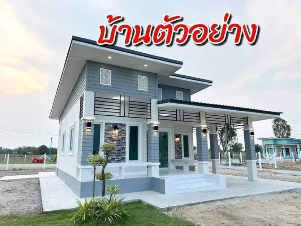 เป็ดจองโครงการใหม่ บ้านพร้อมที่ดิน หนองหญ้าไซร สุพรรณบุรี