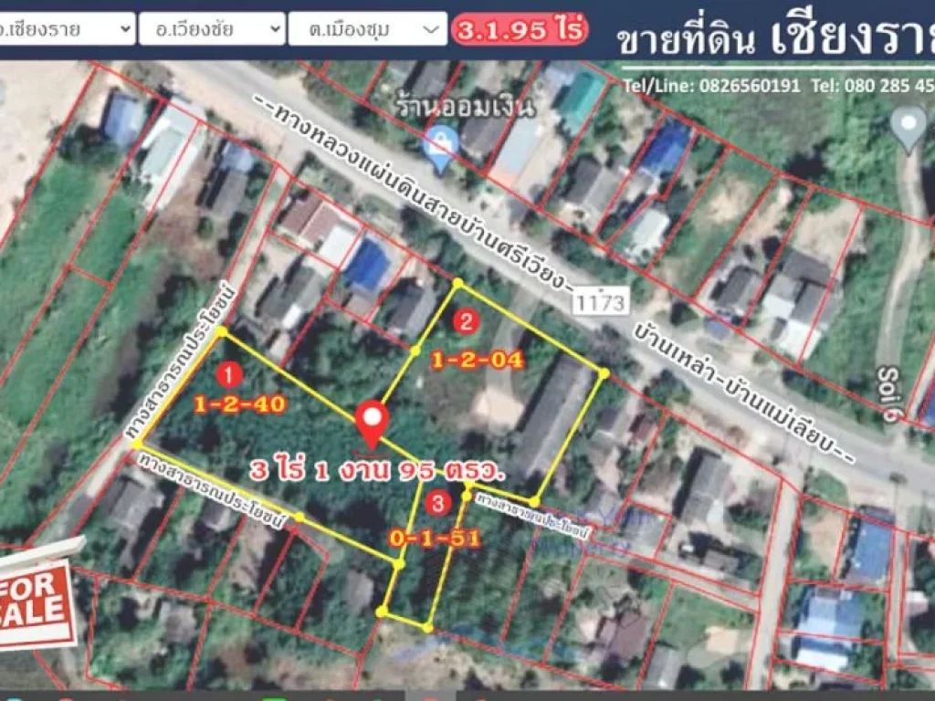 ขาย ที่ดิน ทำเลดี เชียงราย 3 ไร่ 1 งาน 95 ตรวา