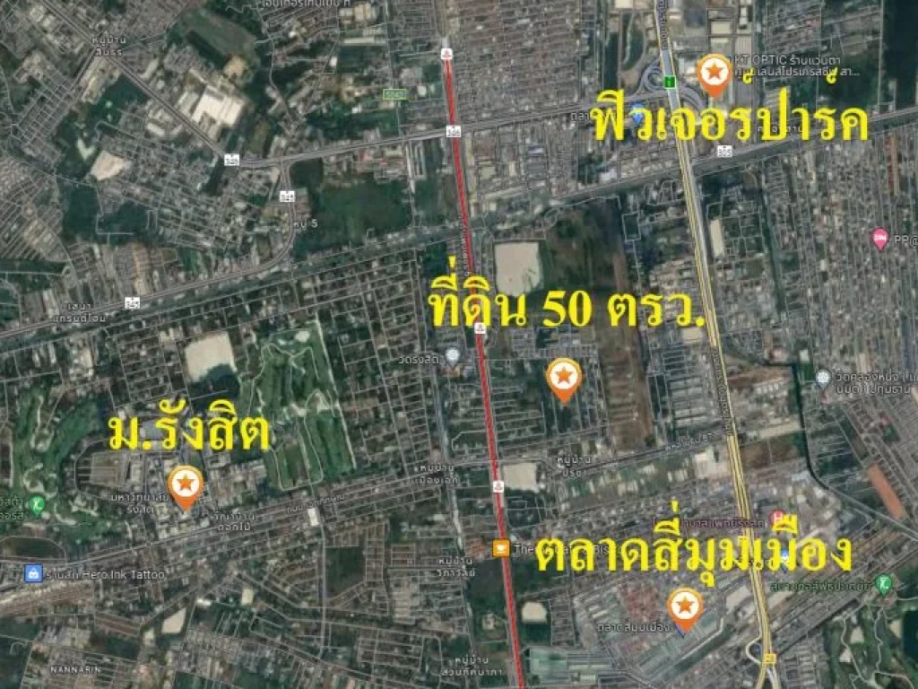 ขายที่ดิน 50ตรว พร้อมสิ่งปลูกสร้าง ใกล้โรงเรียนสายปัญญา