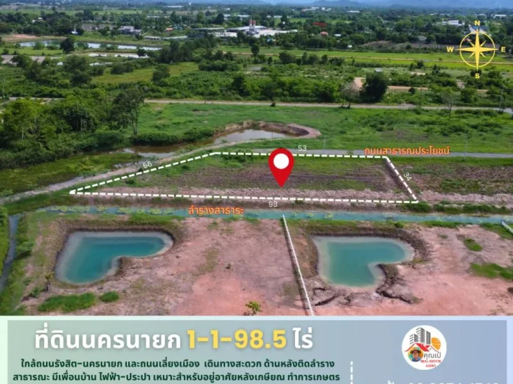 ที่ดินนครนายก ขนาด 1-1-985 ไร่ ใกล้แยกสุพรรณิการ์เลี่ยงเมื