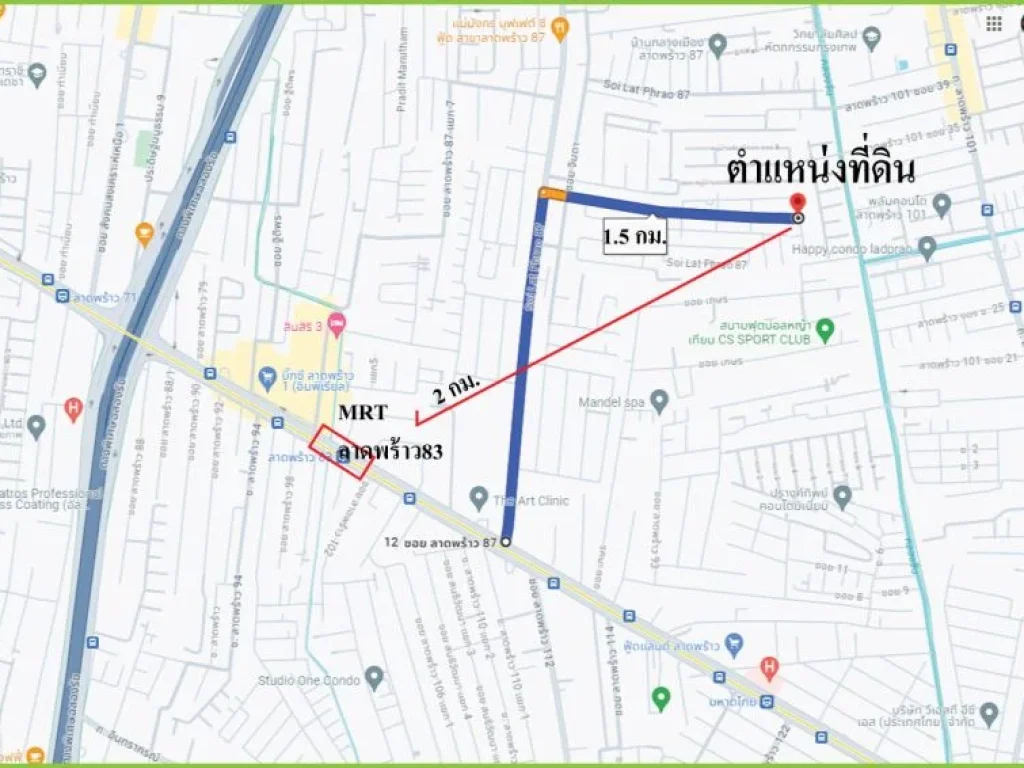 ขายถูกต่ำกว่าราคาตลาด ที่ดินถมแล้วซอย ลาดพร้าว 87 แยก 8