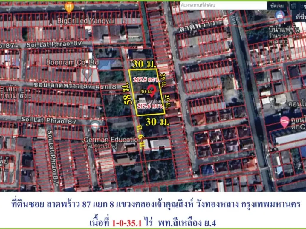 ขายถูกต่ำกว่าราคาตลาด ที่ดินถมแล้วซอย ลาดพร้าว 87 แยก 8