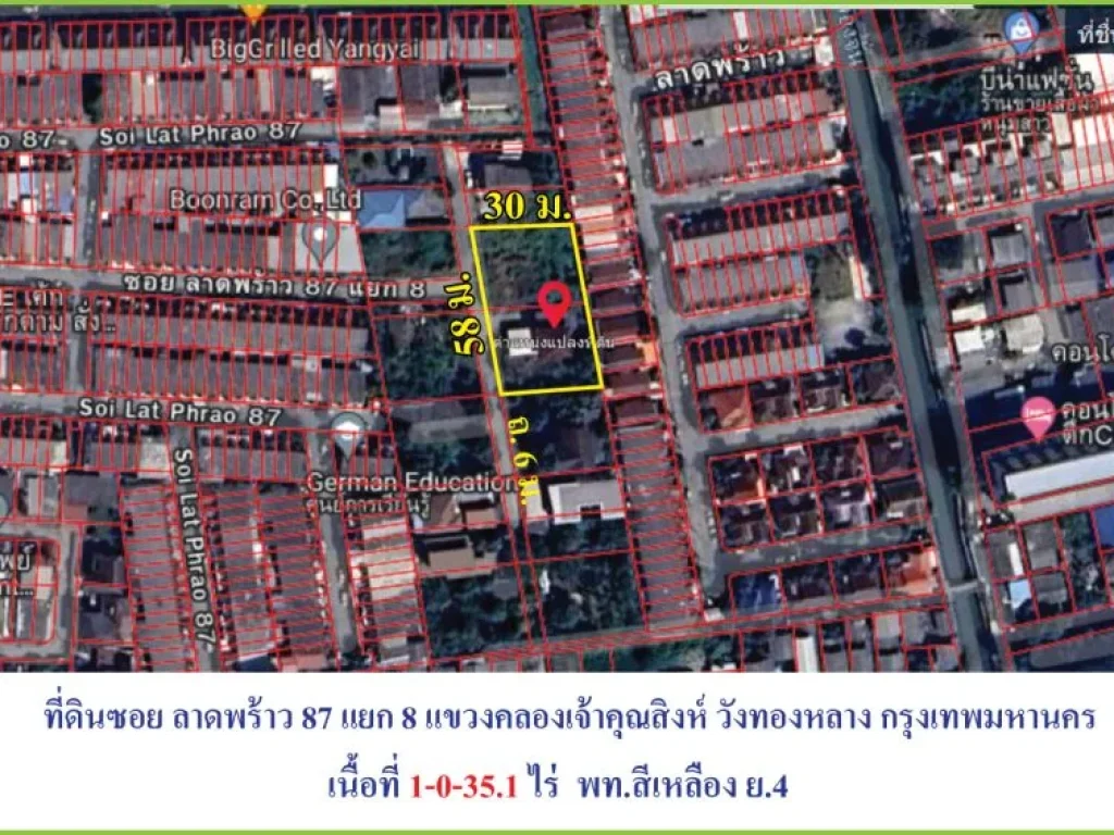 ขายถูกต่ำกว่าราคาตลาด ที่ดินถมแล้วซอย ลาดพร้าว 87 แยก 8