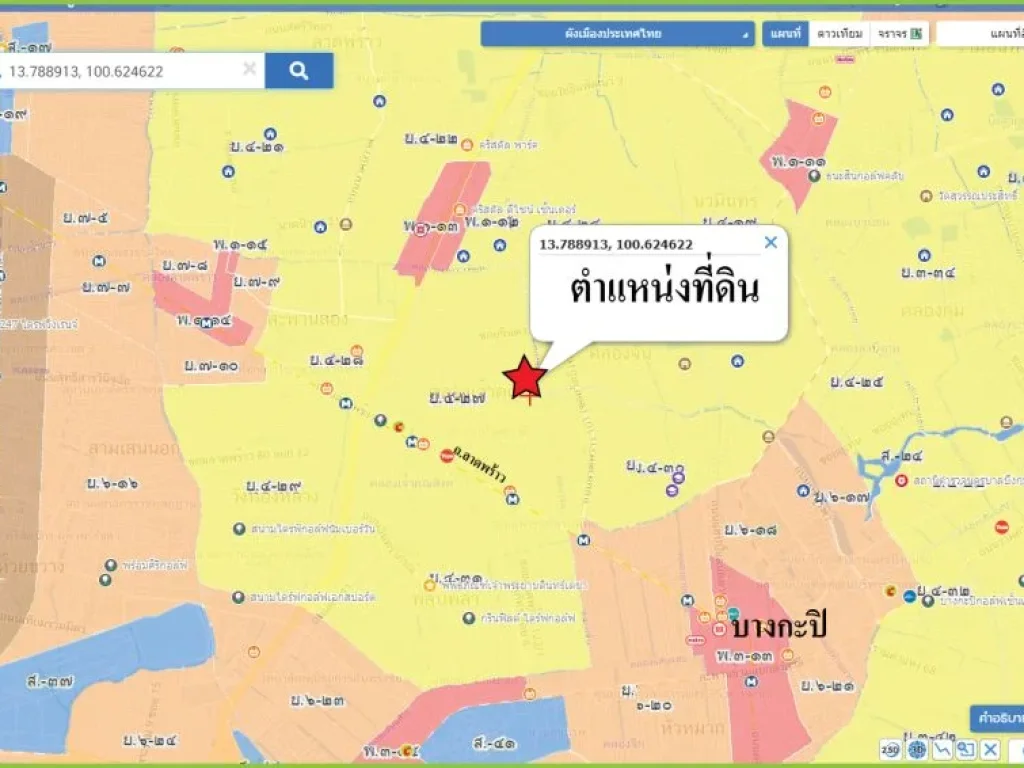 ขายถูกต่ำกว่าราคาตลาด ที่ดินถมแล้วซอย ลาดพร้าว 87 แยก 8