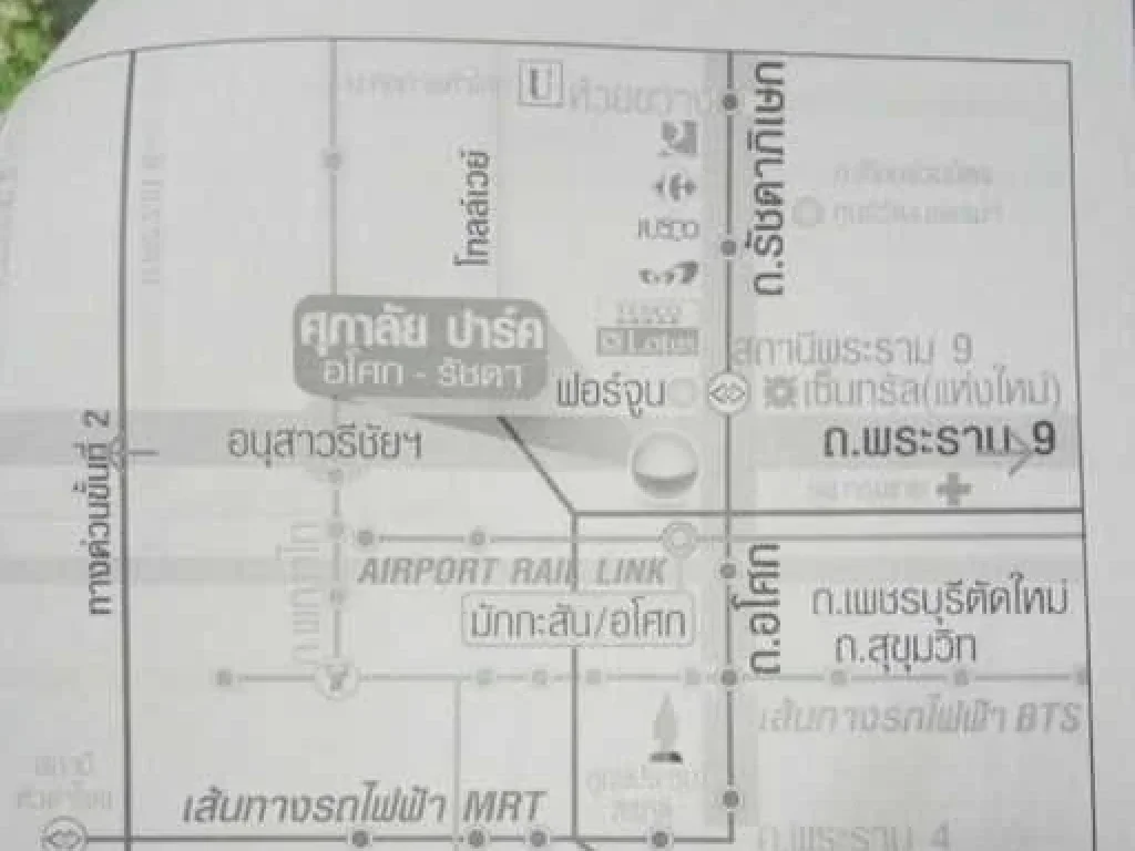 ขายด่วนคอนโด ศุภาลัย ปาร์ค อโศก-รัชดา ใกล้รถไฟMRT ดินแดง