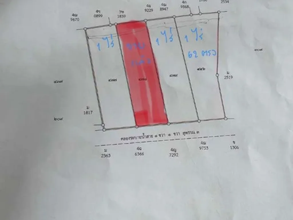 ขายที่ดินสวย ถมแล้ว เหมาะสร้างบ้าน 3แปลงท้าย