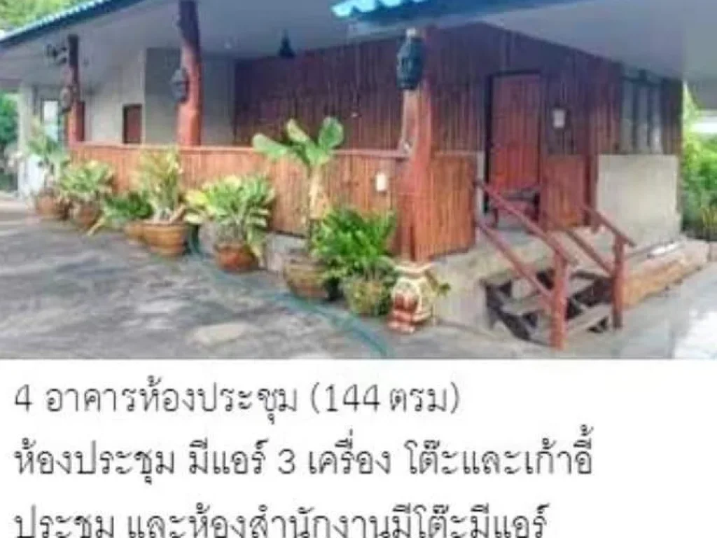 ขายกิจการรีสอร์ต ทำเลดี ติดถนนหลักสี่เลน เมืองน่าน