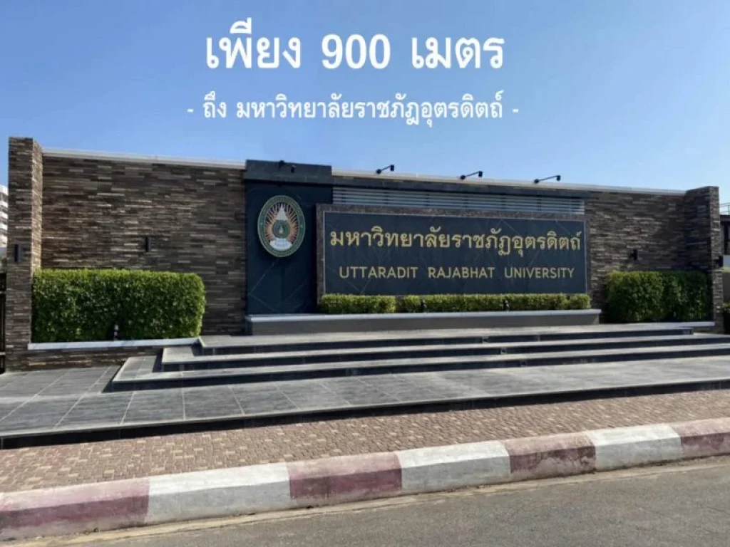 ที่ดินเปล่า 16 ไร่ ใจกลางเมืองอุตรดิตถ์ ถนนศิลาอาสน์