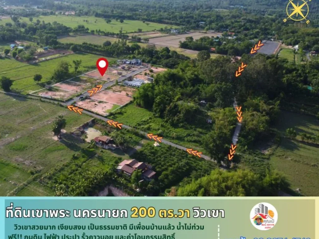 ที่ดินเขาพระ นครนายก ขนาด 200 ตรวา ผ่อนธนาคารได้ ทำเลดี