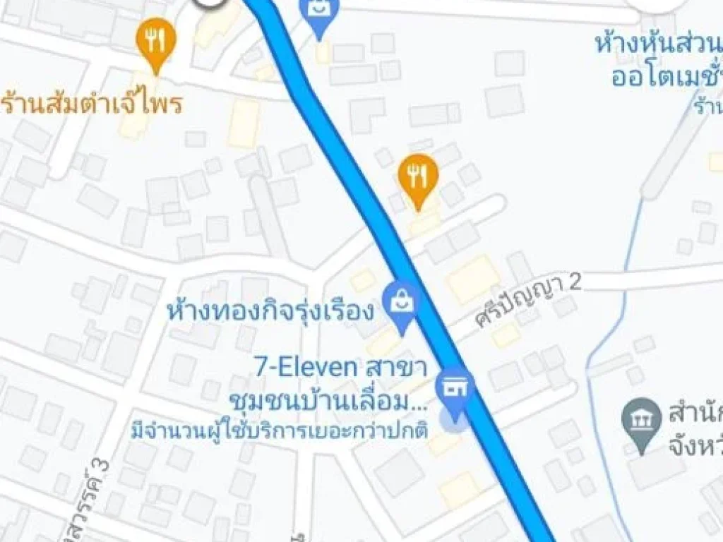 ขายที่ดินทำเลทอง 59ล้าน ห่างจากแยกบ้านเลื่อม อุดรธานี เพียง