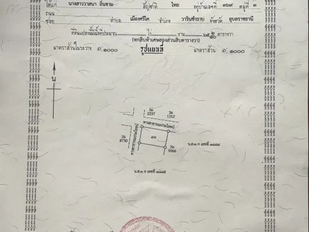 ขายที่ดิน65ตรว บ้านคำนางรวยใต้ 685000 บาท