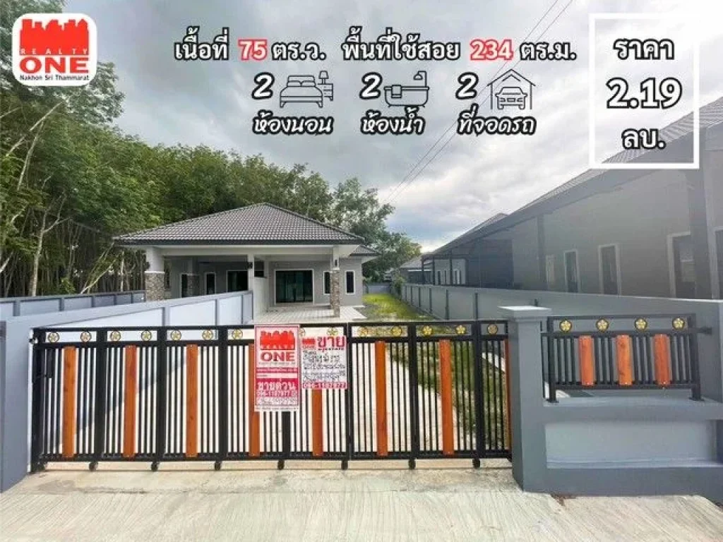 บ้านแฝด โครงการ โมเดิร์นทาวน์ ห่างจาก สะพานข้ามแยกหนองหว้า