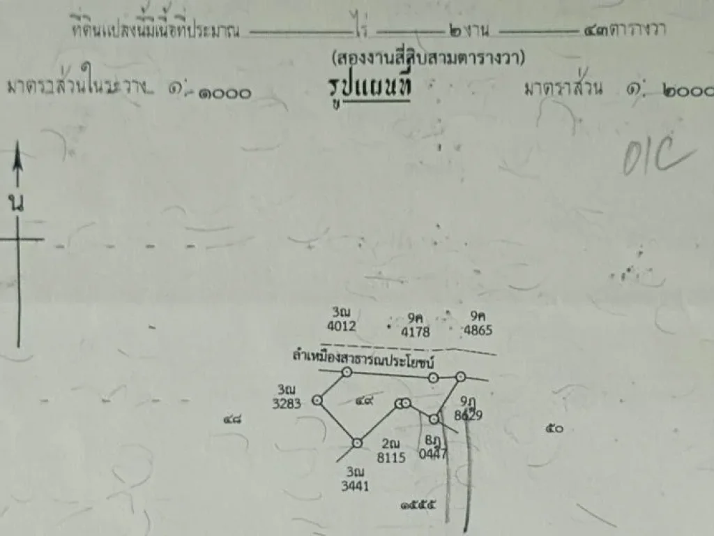 ขายที่ดินเปล่า 243ตรว 17ลบ ถนน น้ำ ไฟฟ้า บ้านคำซาว ซอย4