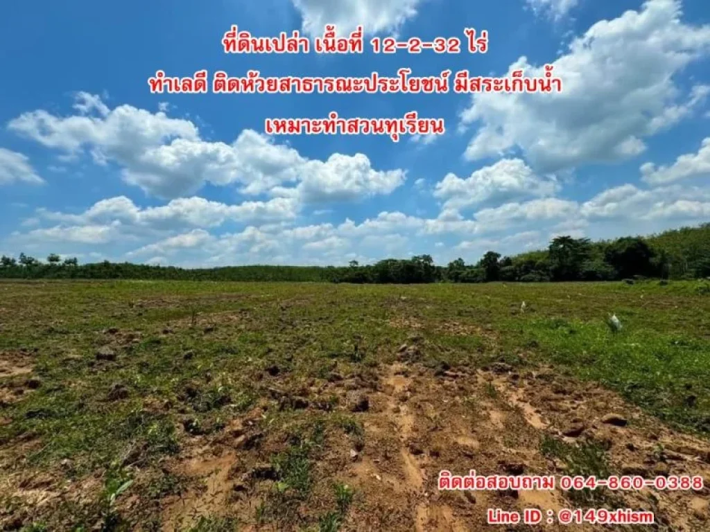 ที่ดินเปล่าทำเลดี ราคาถูก เจ้าขายเอง อำเภอสะเดา จังหวัดสงขลา