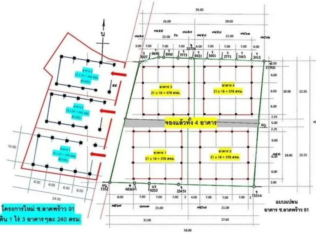 เช่าโกดัง โครงการใหม่ ซอยลาดพร้าว 91 แขวงคลองเจ้าคุณสิงห์