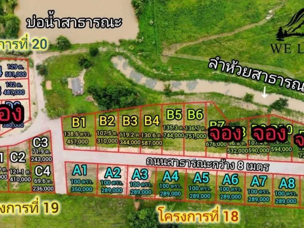 ขาย ที่ดินเปล่า แปลงสวย วิวเขา ใกล้น้ำ บรรยากาสร่มรื่น