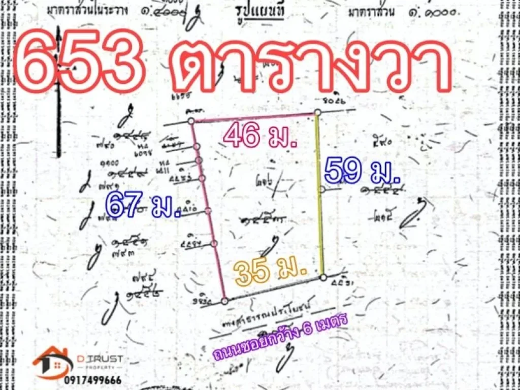 ขายที่ดินเปล่า พระราม2 บางขุนเทียน ซอยบางกระดี่1 แสมดำ