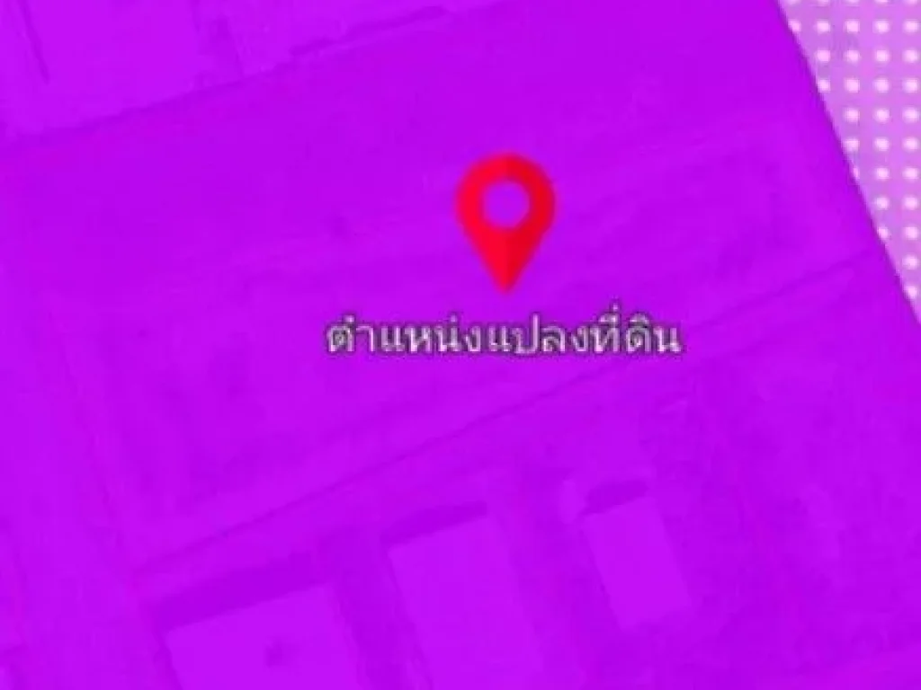 ขายที่ดิน ในนิคม WHA 1 บ่อวิน ผังสีม่วงเข้ม ศรีราชา ชลบุรี