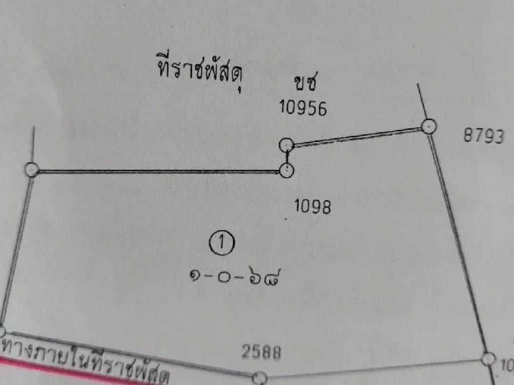 ขายที่ดินแม่ริม โซนศาลากาแฟ ตแม่แรม อแม่ริม เนื้อที่ 1-0-68