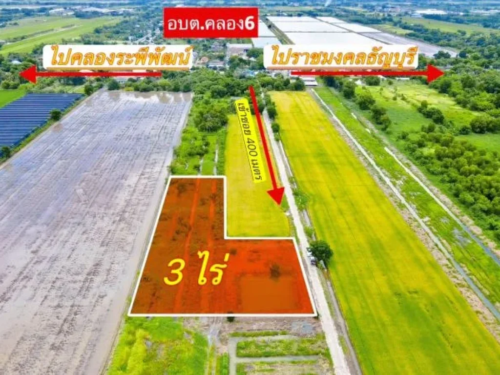 ที่ดินคลอง6 ซอยคลองหกตะวันตก65 อคลองหลวง ปทุมธานี 3 ไร่