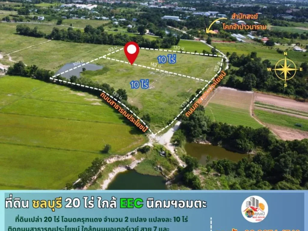 ที่ดินชลบุรี 20 ไร่ ทำเลดี อยู่ใกล้มอเตอร์เวย์ ด่านพนัสนิคม