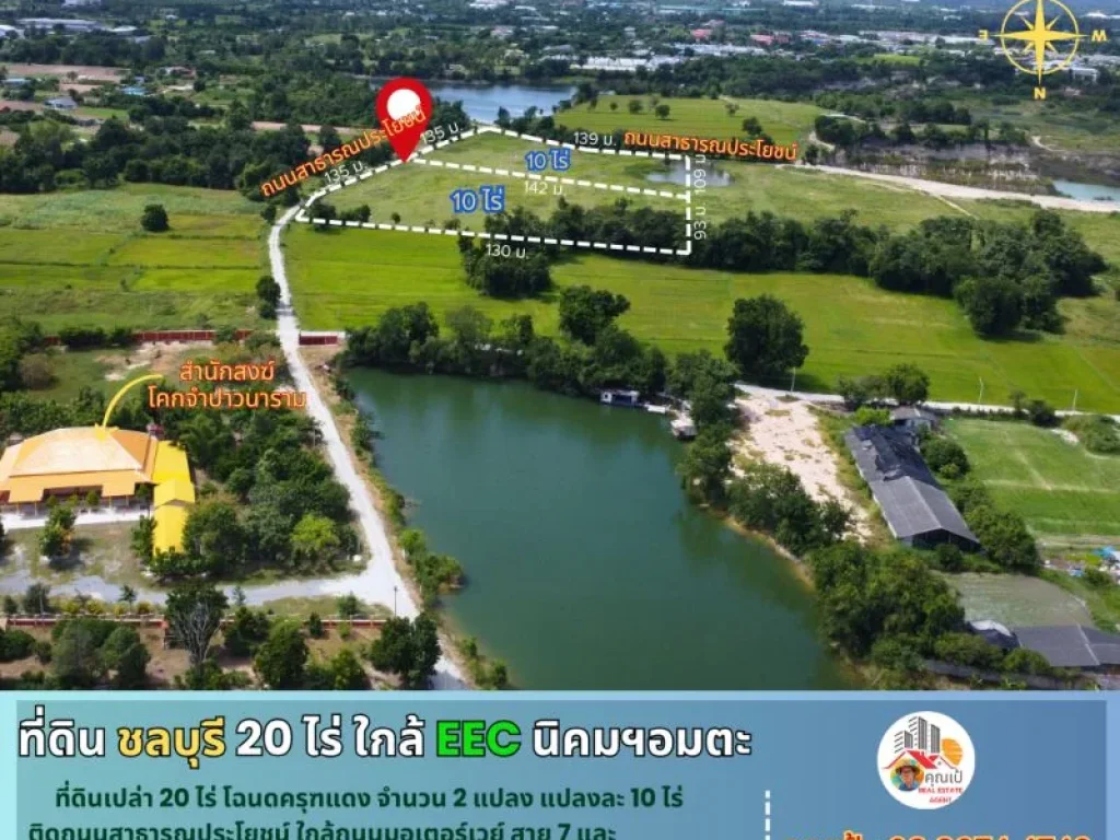 ที่ดินชลบุรี 20 ไร่ ทำเลดี อยู่ใกล้มอเตอร์เวย์ ด่านพนัสนิคม