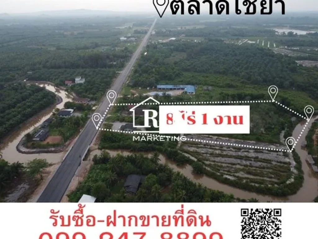 ขายที่ดินหน้าติดถนนหมายเลข 4011 ไชยา-พุมเรียง อไชยา