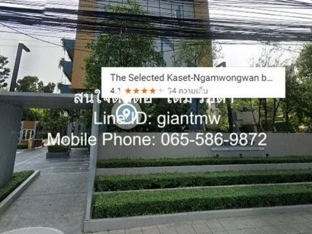 Condo THE SELECTED KASET - NGAMWONGWAN by LPN เดอะ