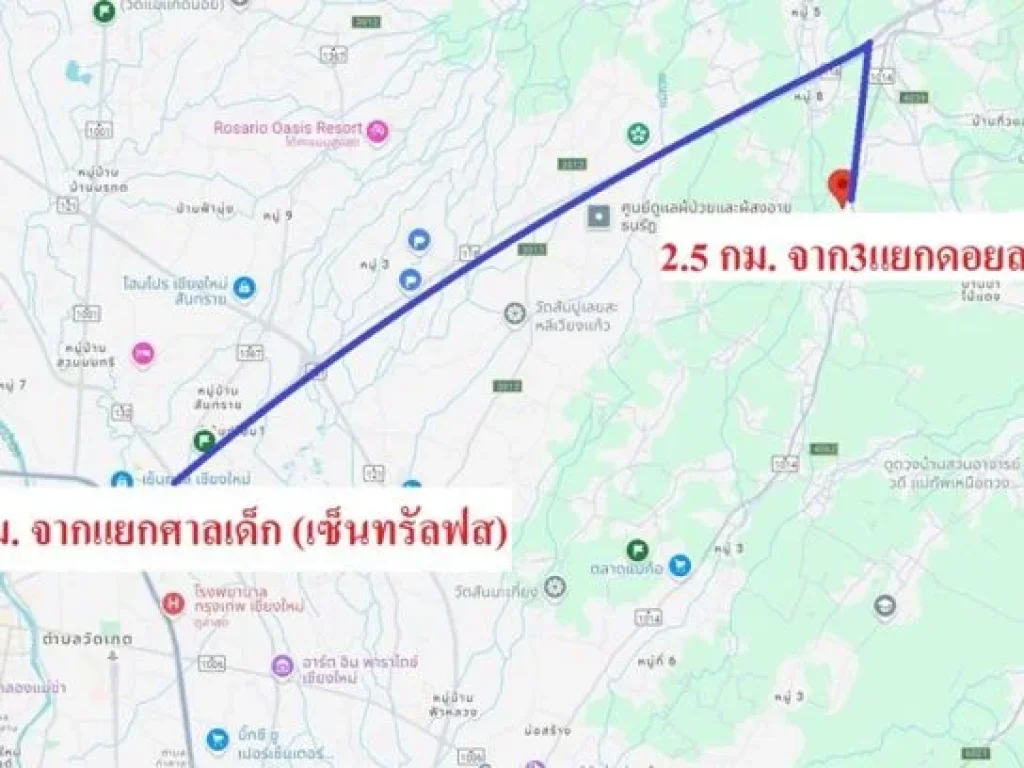 ที่ดิน ดอยสะเก็ด เชียงใหม่ ใกล้วัดพระธาตุดอยสะเก็ด