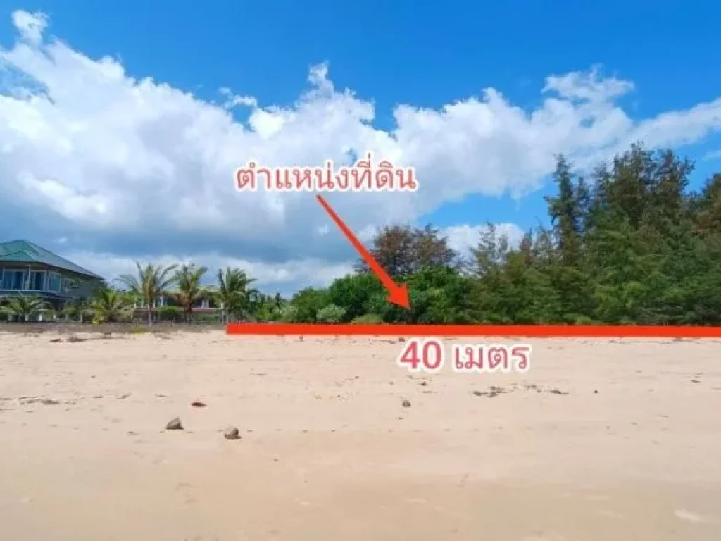 ขายที่ดินติดทะเล ติดชายหาด บางสะพานน้อย ประจวบคีรีขันธ์