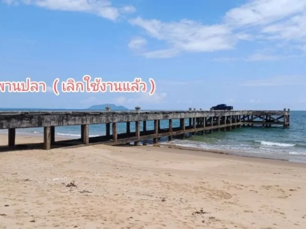 ขายที่ดินติดทะเล ติดชายหาด บางสะพานน้อย ประจวบคีรีขันธ์