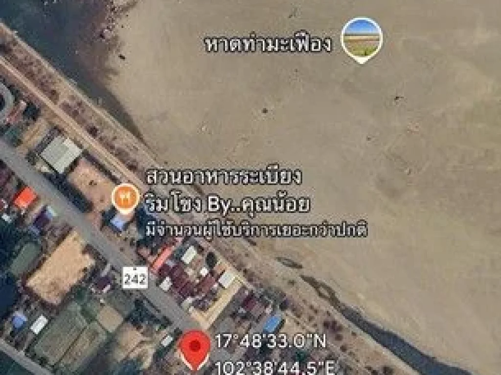 ขายด่วน ที่ดินหนองคายโพนสา ตรงข้ามหาดท่ามะเฟือง ขนาดพื้นที่