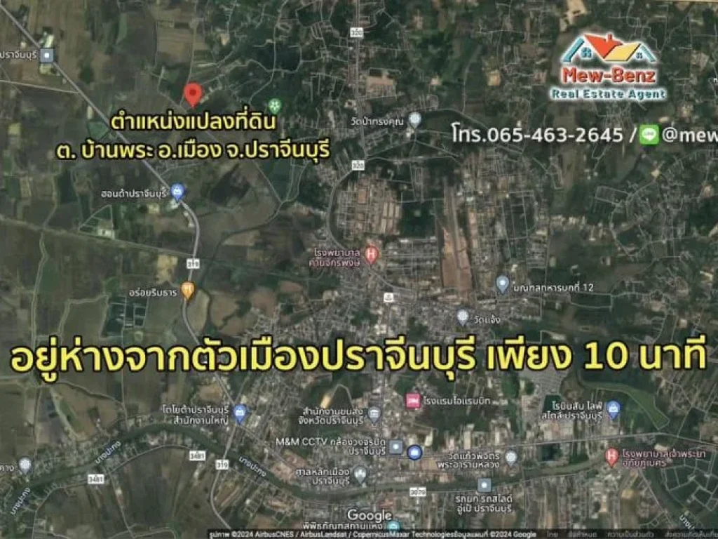 ที่ดินราคาดีมาก ไกล้เมืองปราจีน ราคาถูกที่สุด ในเขตอำเภอเมือง